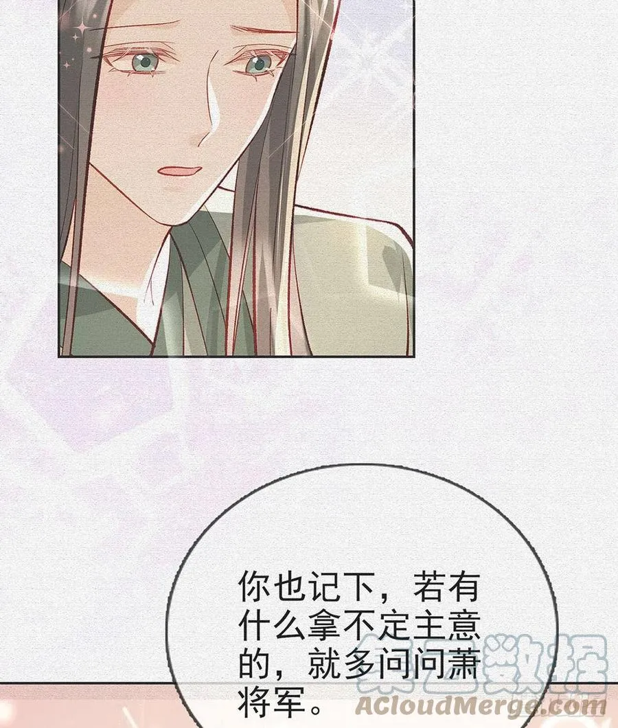 启程回京 第7页