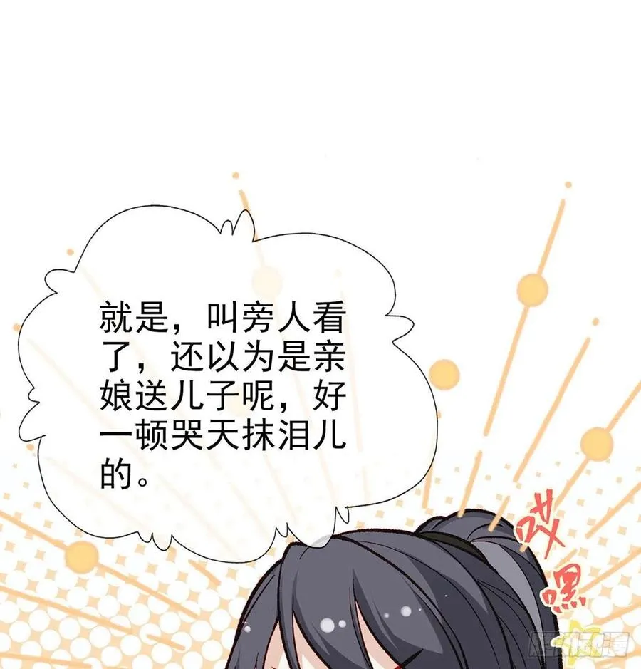 启程回京 第12页