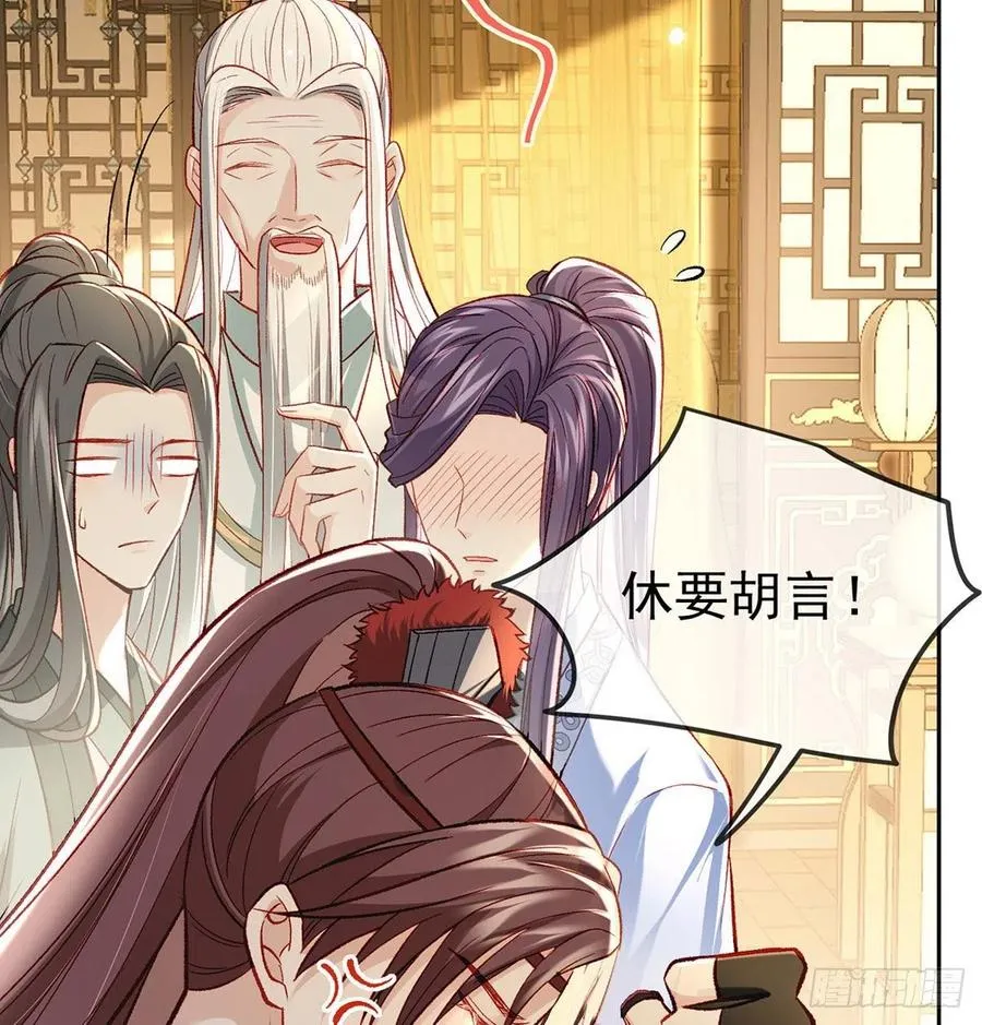 启程回京 第14页