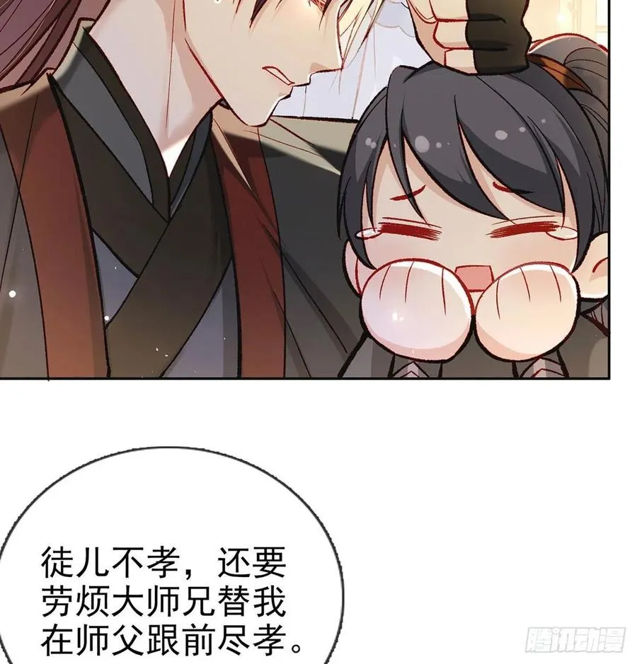 启程回京 第15页