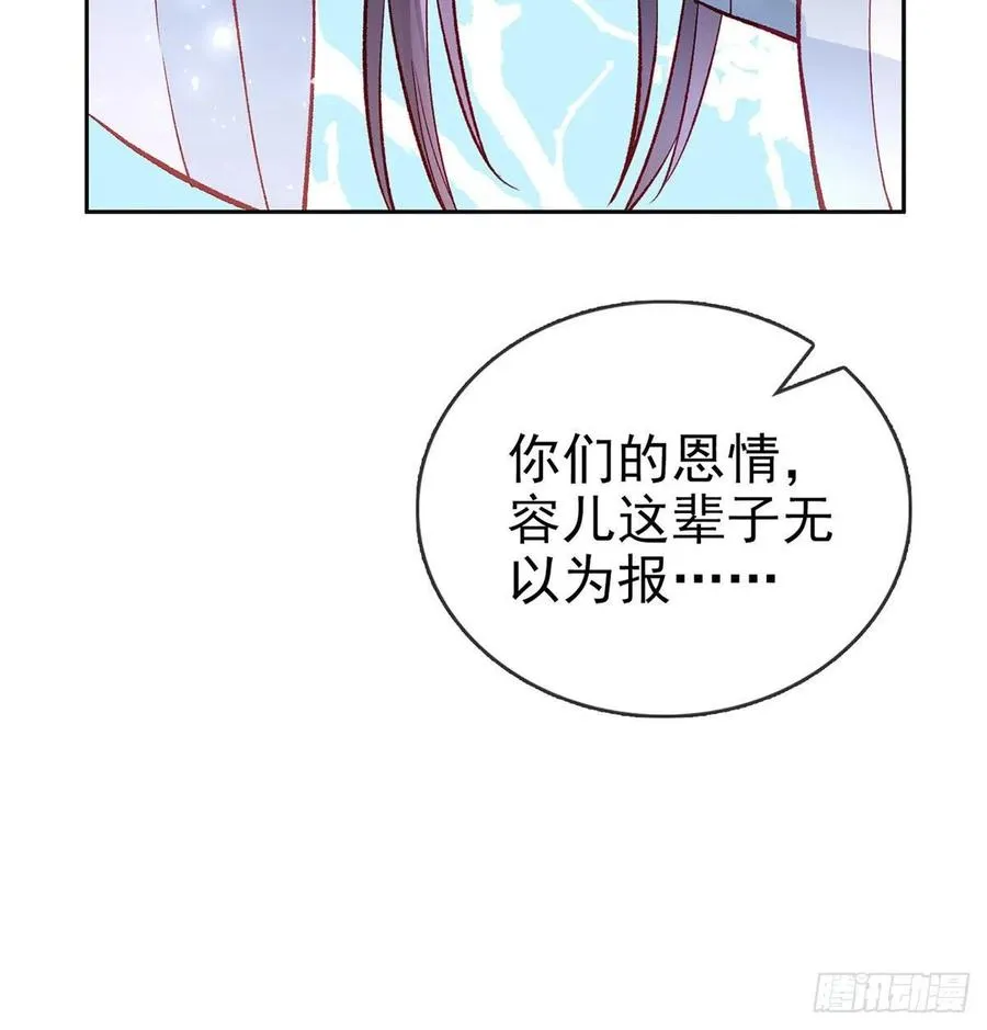 启程回京 第17页