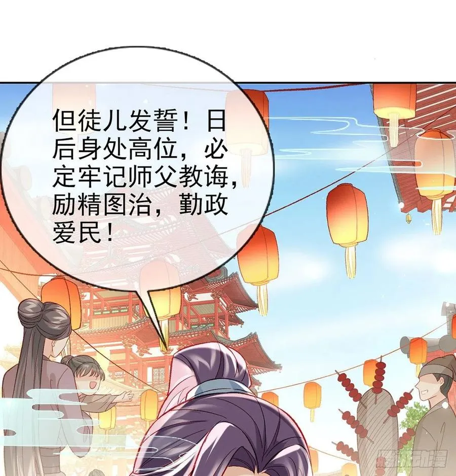 启程回京 第18页