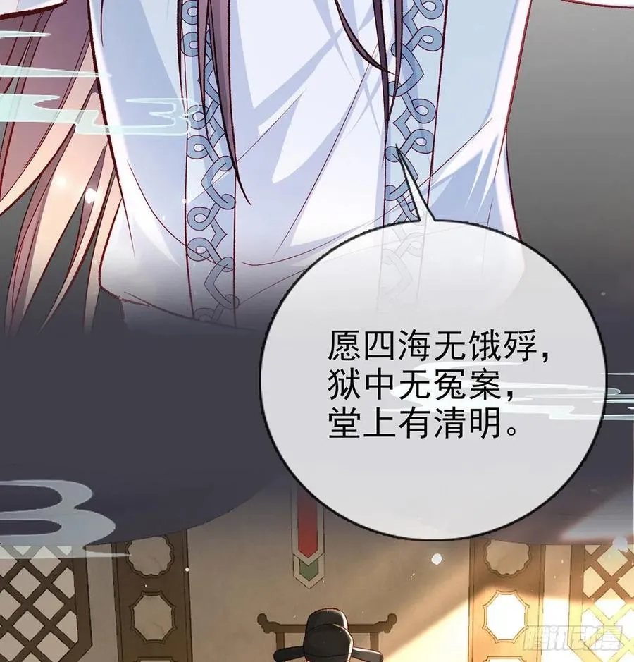 启程回京 第20页