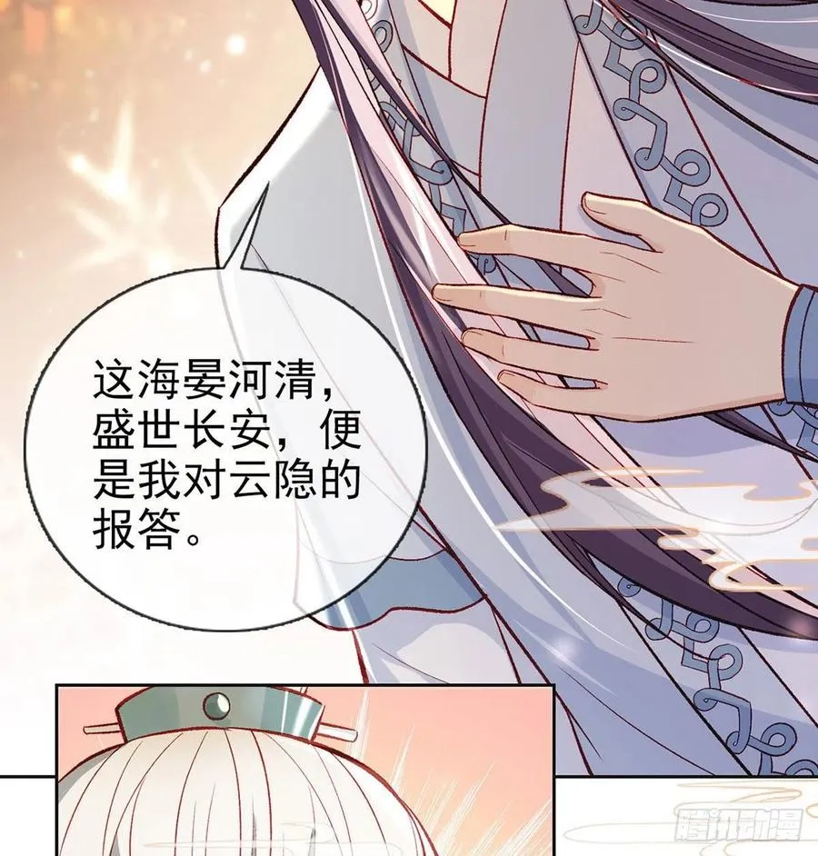 启程回京 第23页