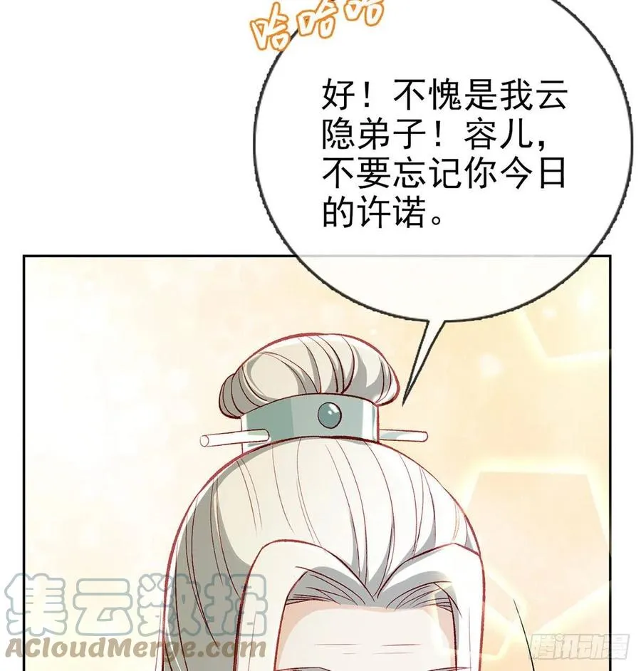 启程回京 第25页