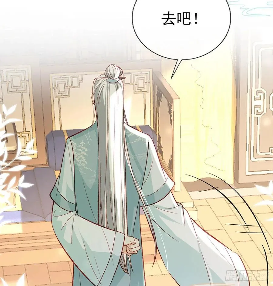 启程回京 第27页