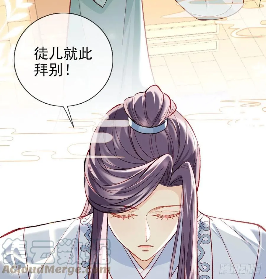 启程回京 第28页