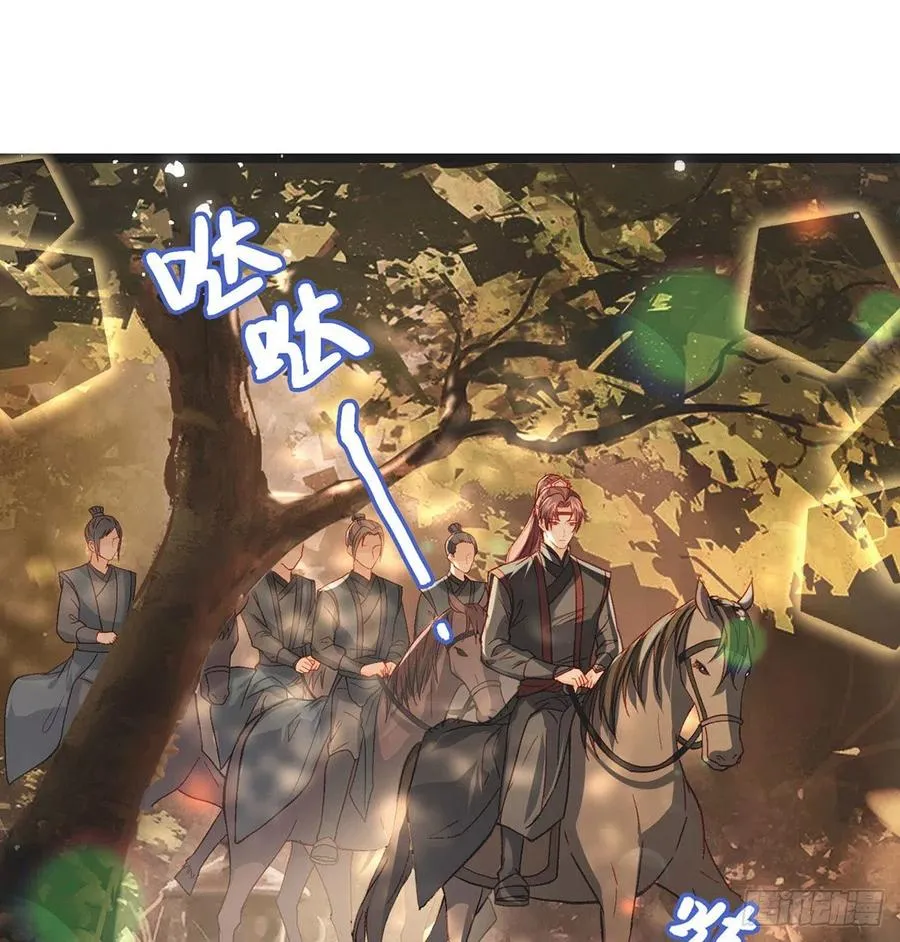 启程回京 第32页