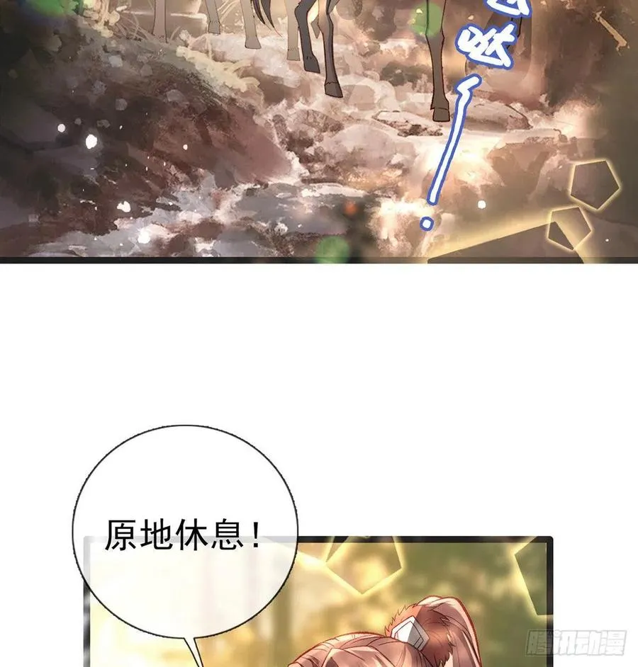 启程回京 第33页