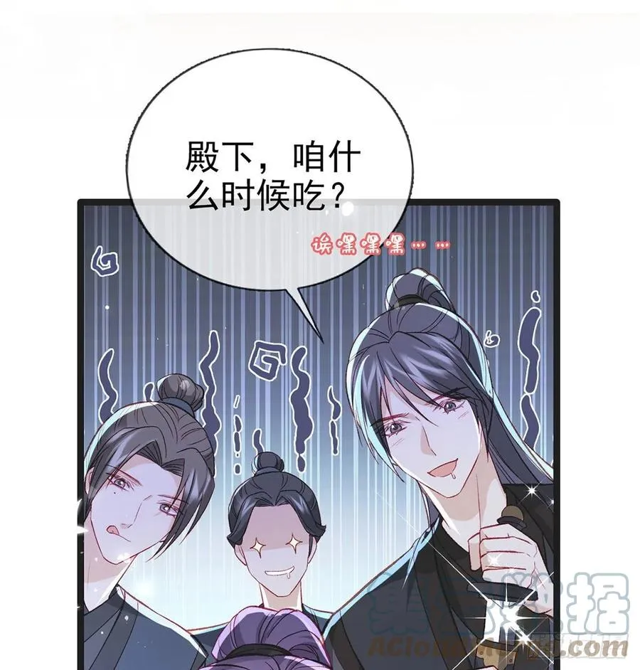 启程回京 第37页