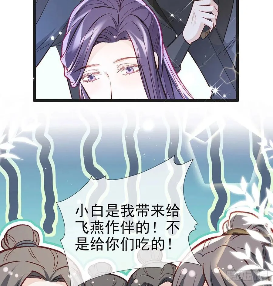 启程回京 第38页