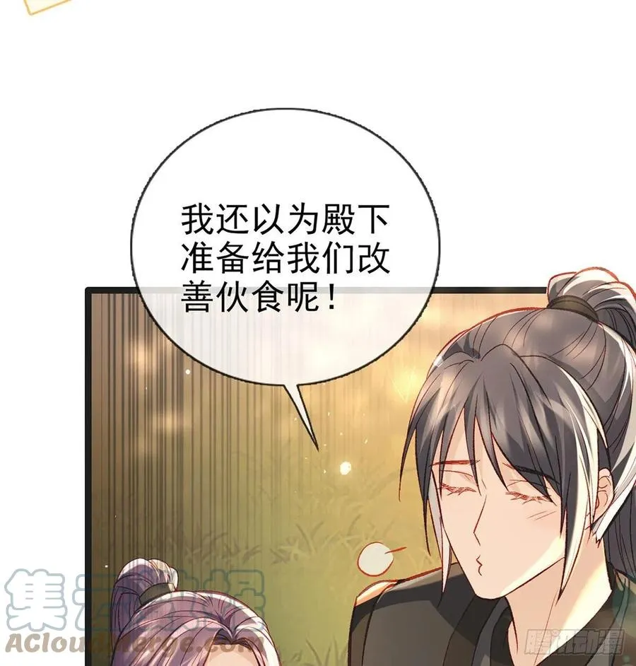 启程回京 第40页