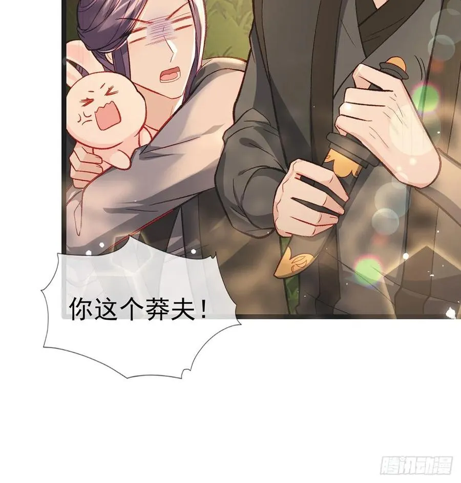 启程回京 第41页