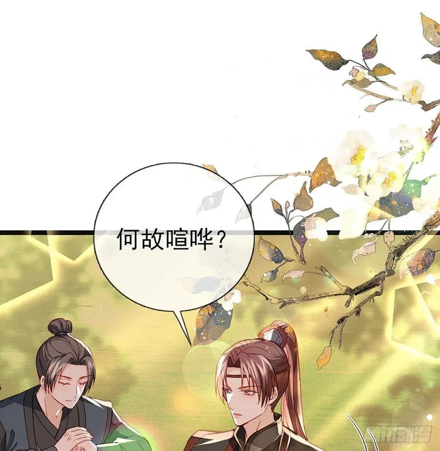 启程回京 第42页