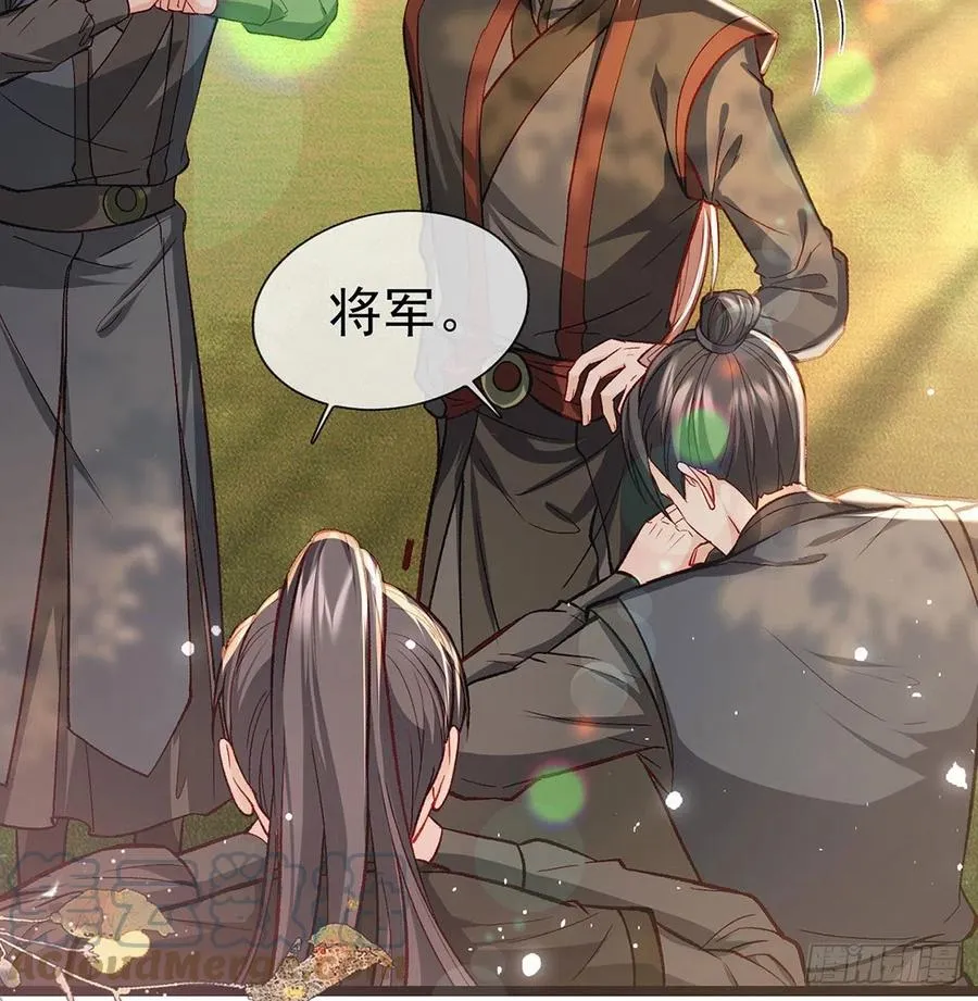 启程回京 第43页