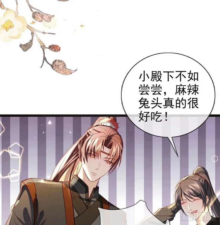 启程回京 第44页