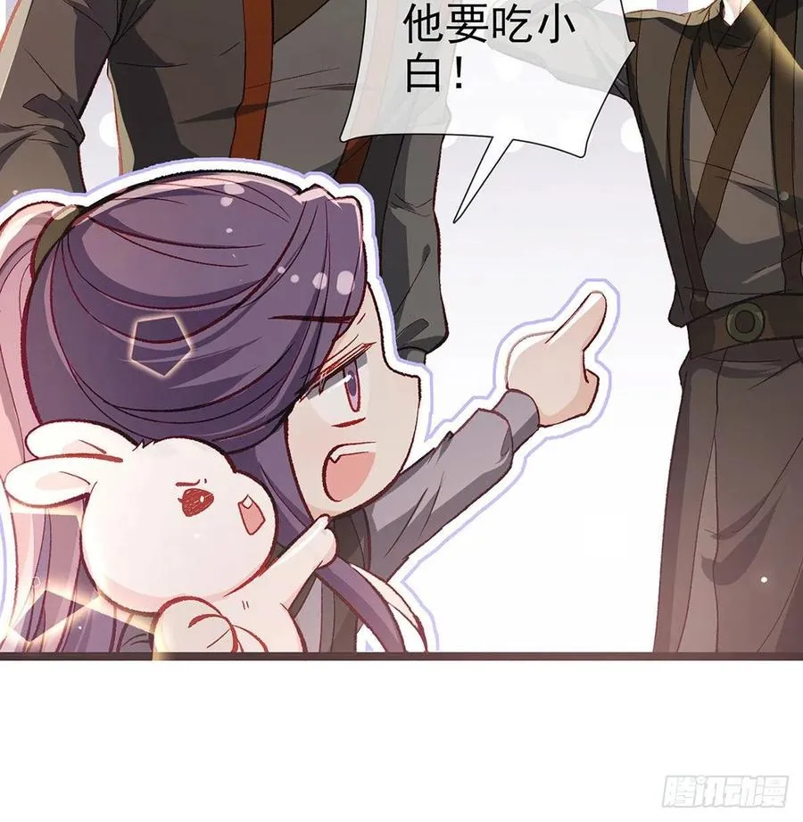 启程回京 第45页