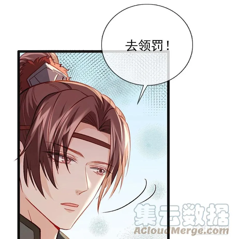 启程回京 第46页