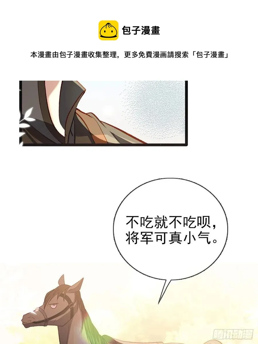启程回京 第47页