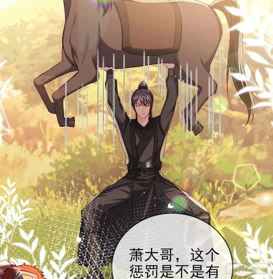 启程回京 第48页
