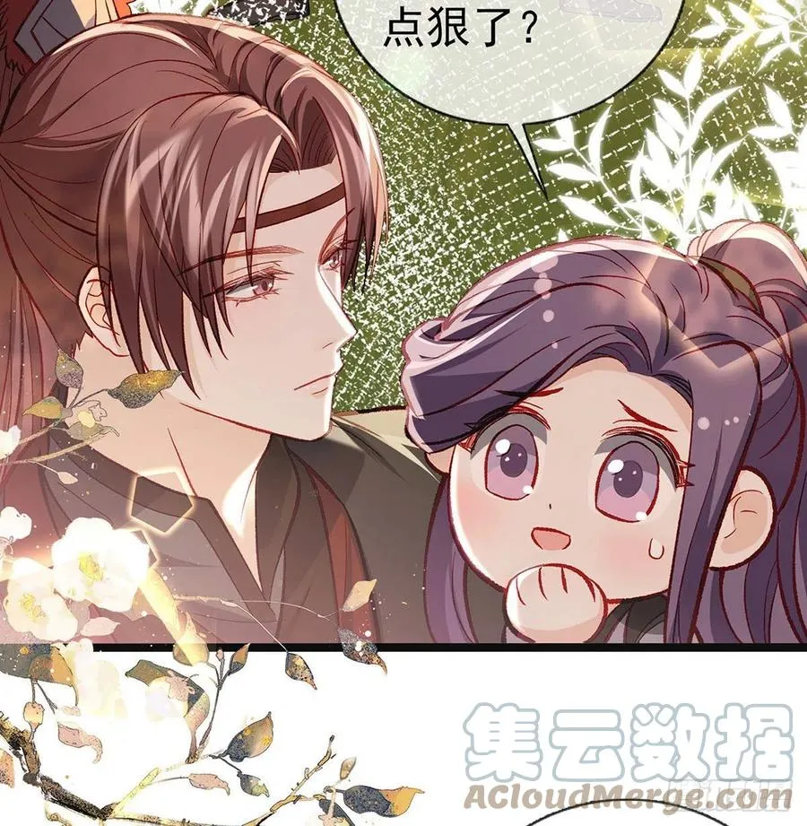 启程回京 第49页