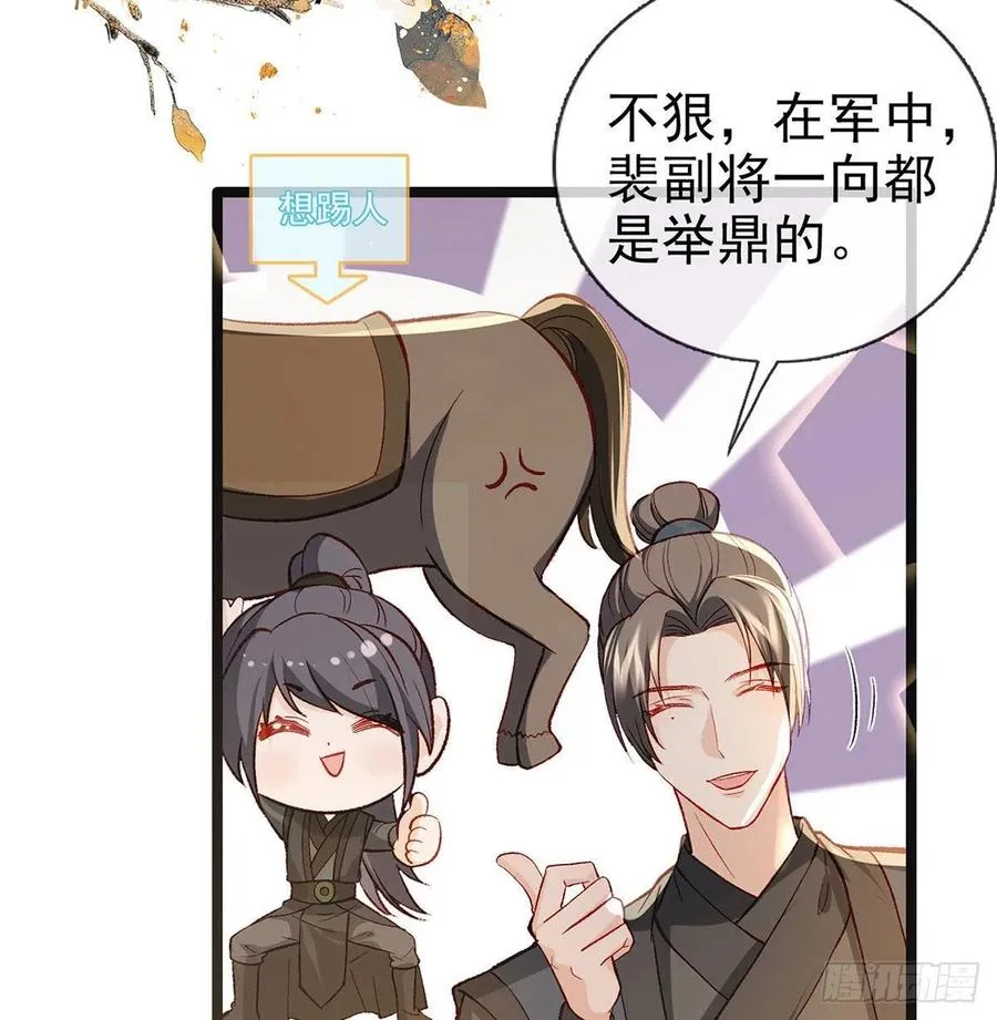 启程回京 第50页