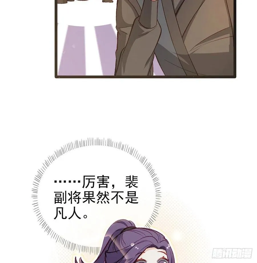 启程回京 第51页