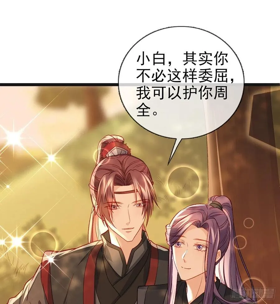 启程回京 第53页
