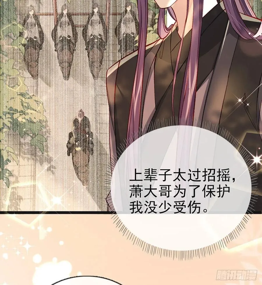 启程回京 第56页