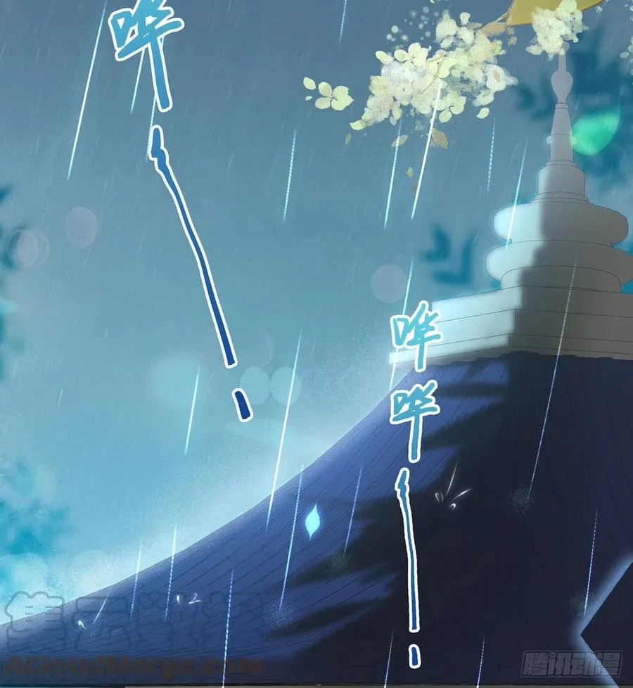 启程回京 第61页