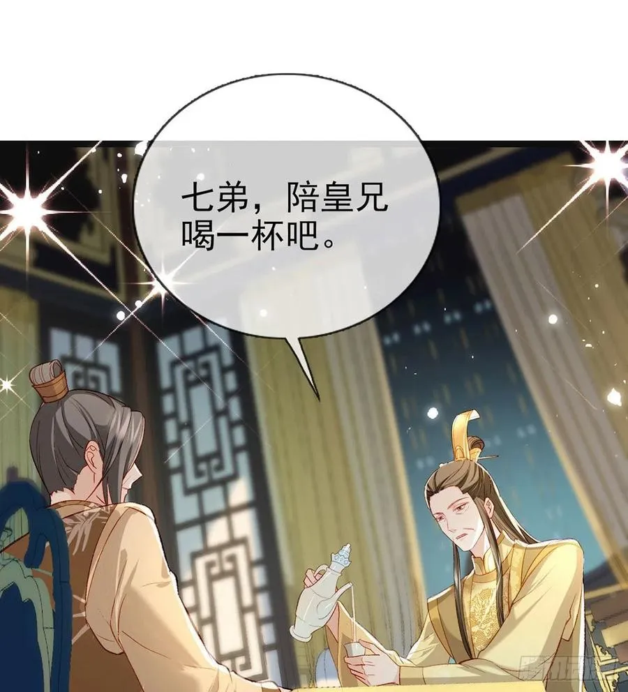 启程回京 第63页