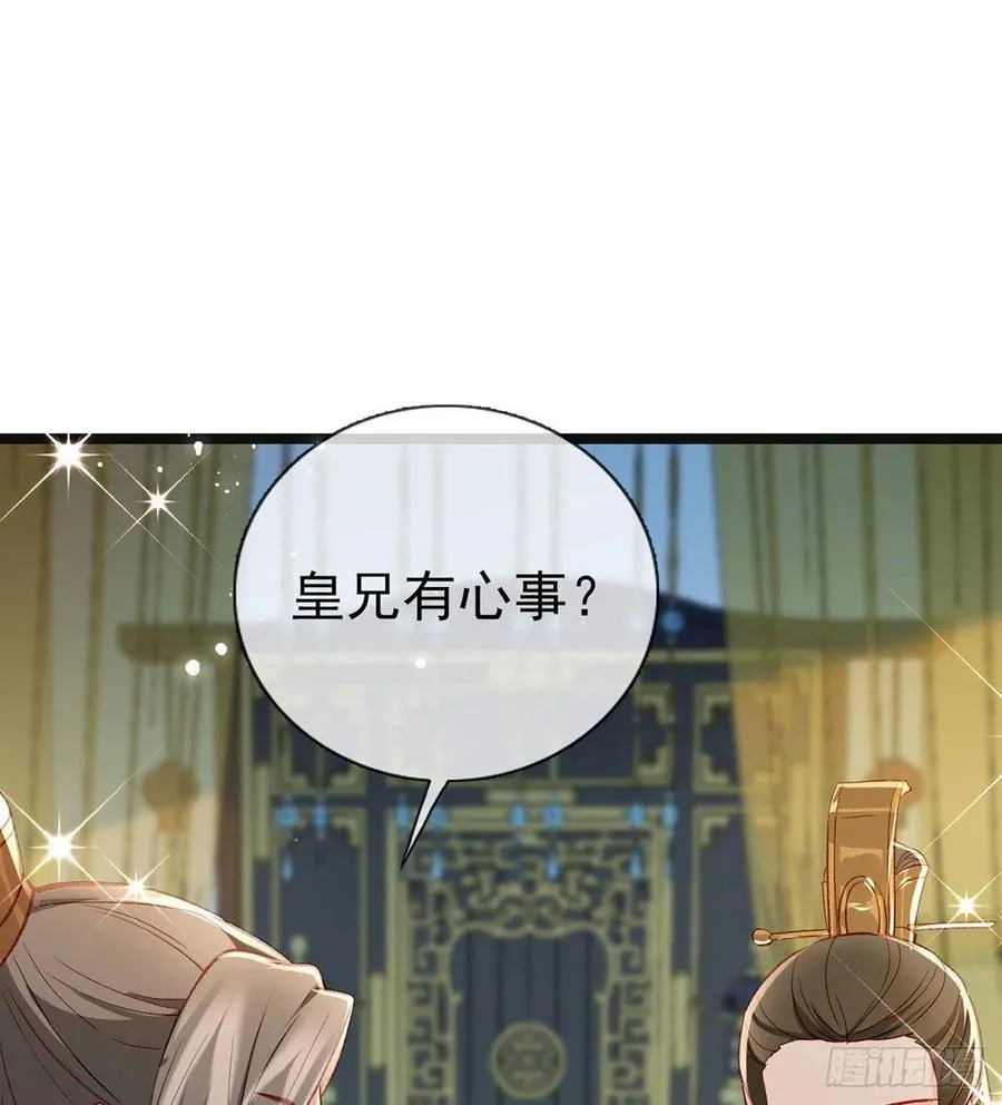 启程回京 第65页