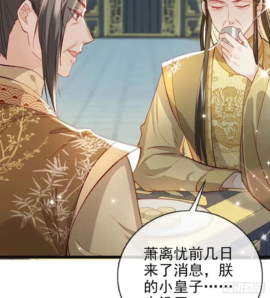 启程回京 第66页