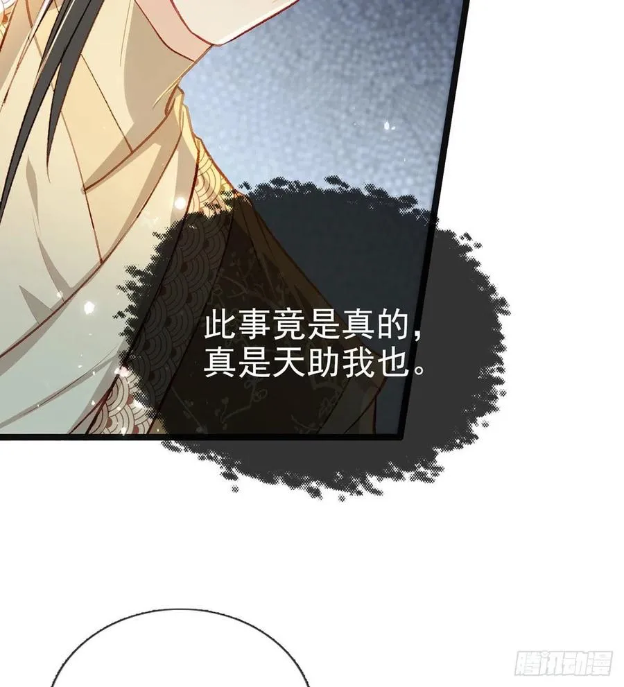 启程回京 第68页