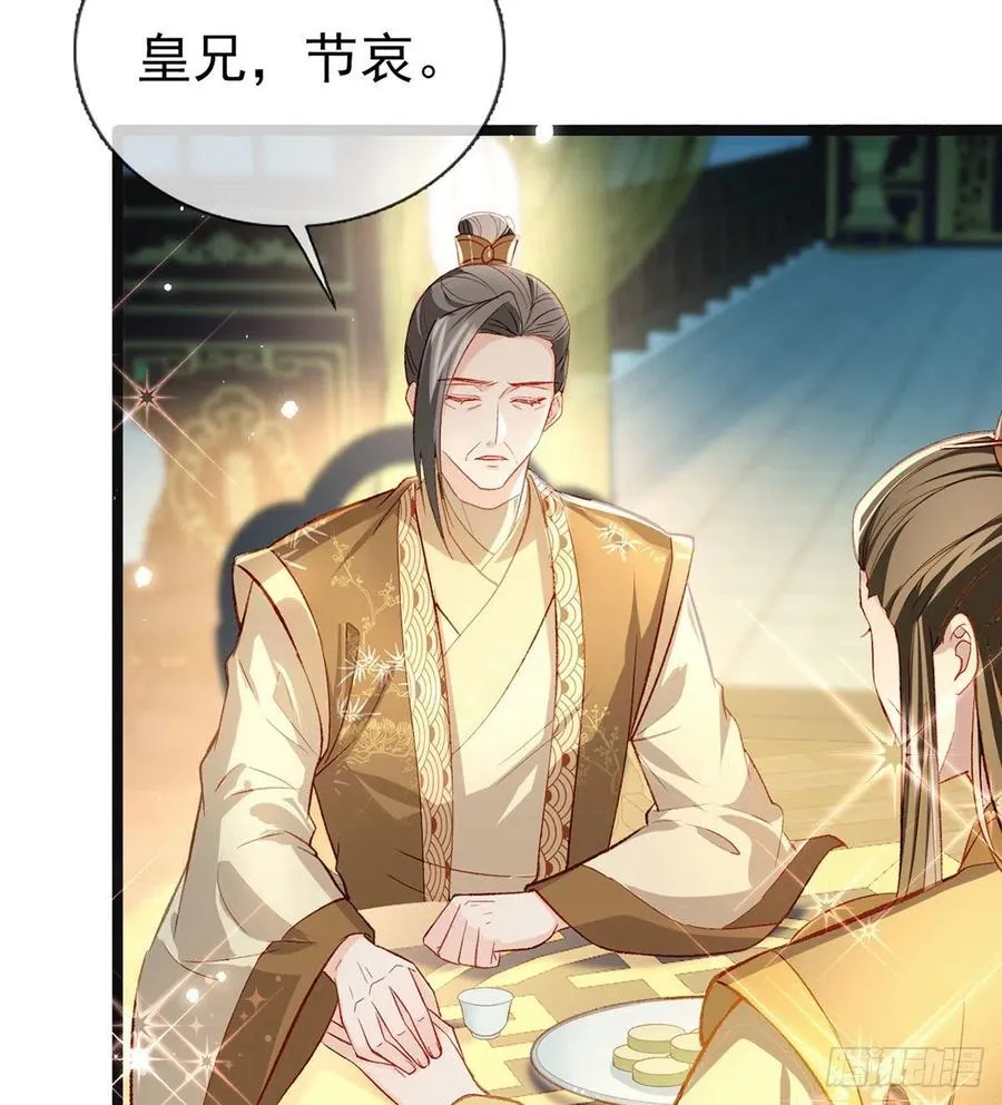 启程回京 第69页