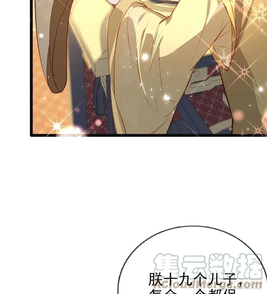 启程回京 第70页