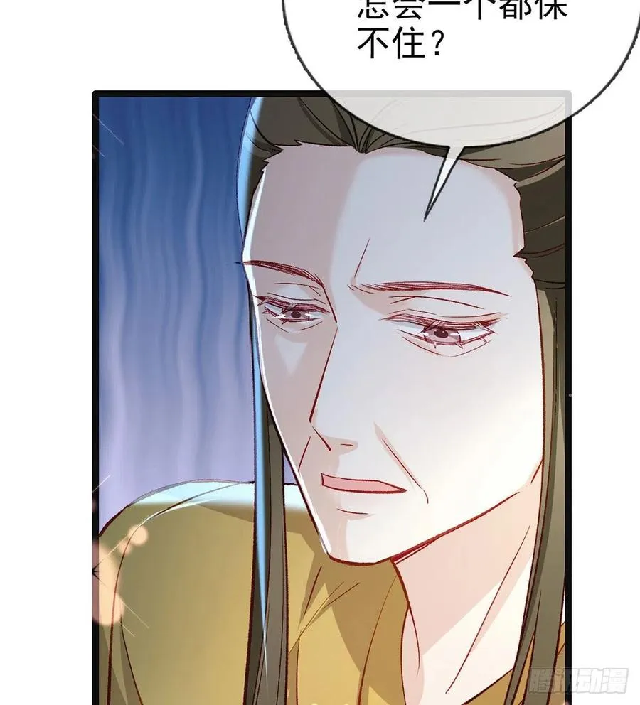 启程回京 第71页