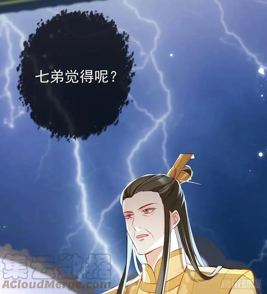 启程回京 第73页