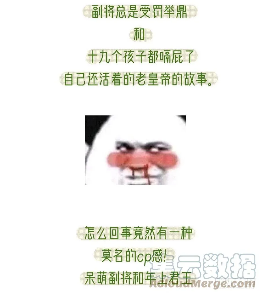 启程回京 第76页