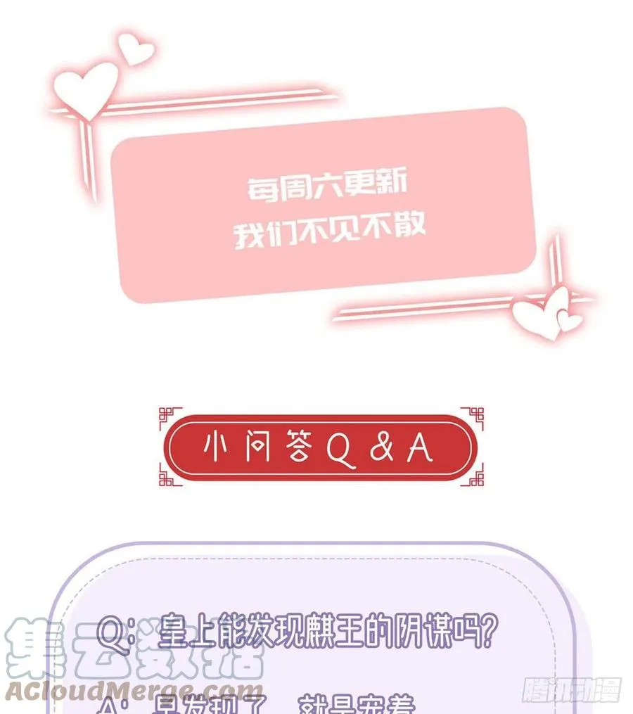 启程回京 第79页