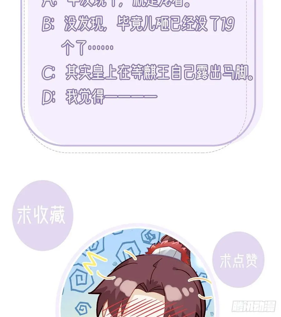 启程回京 第80页
