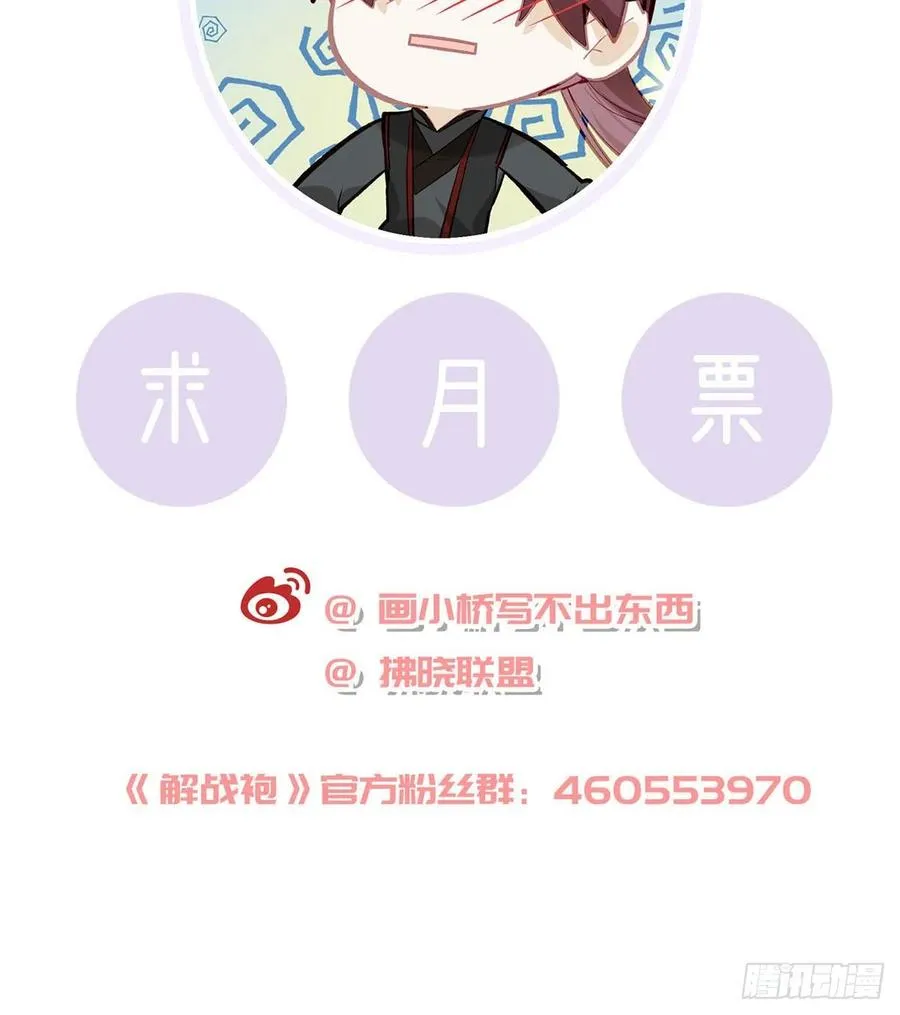 启程回京 第81页