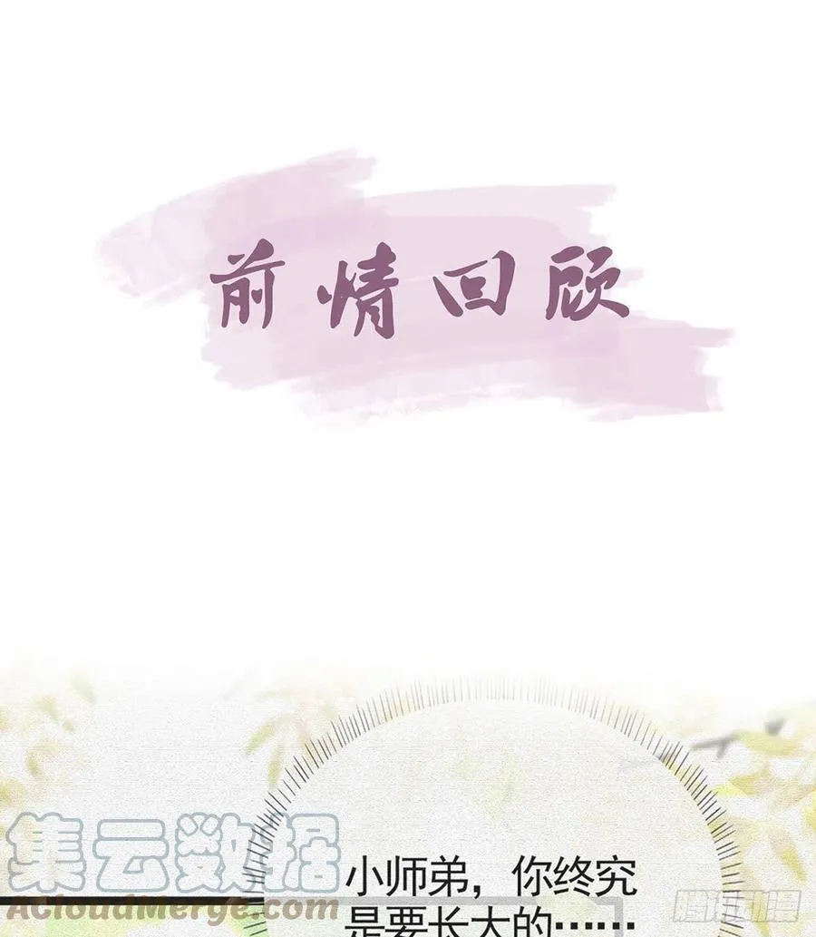 虚假兄弟情 第4页