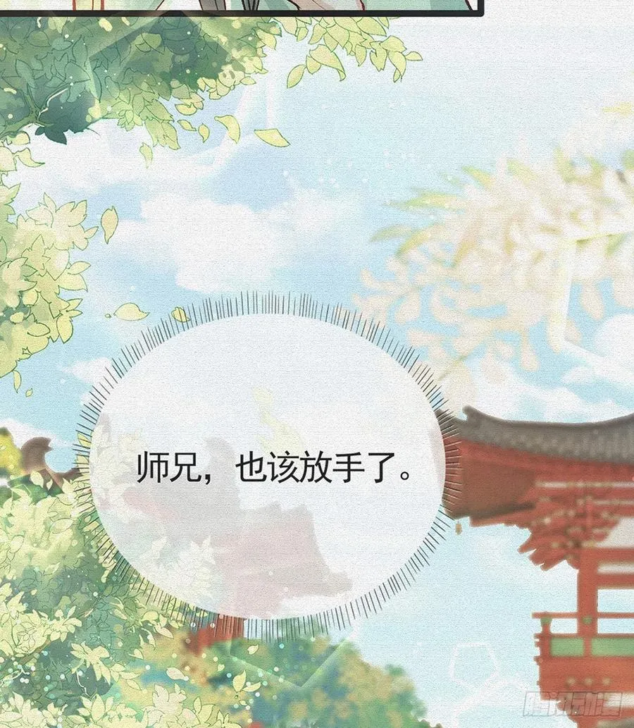 虚假兄弟情 第6页