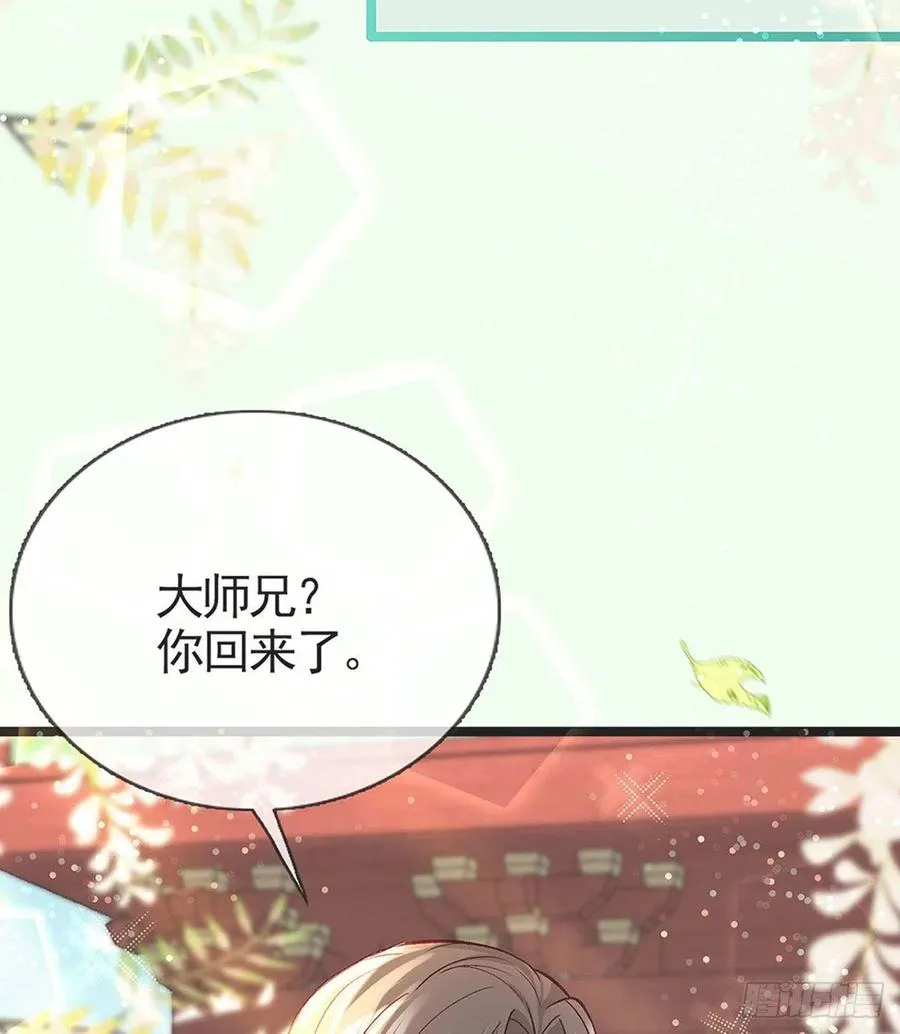 虚假兄弟情 第9页