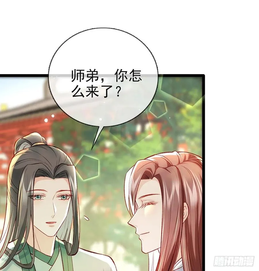 虚假兄弟情 第12页