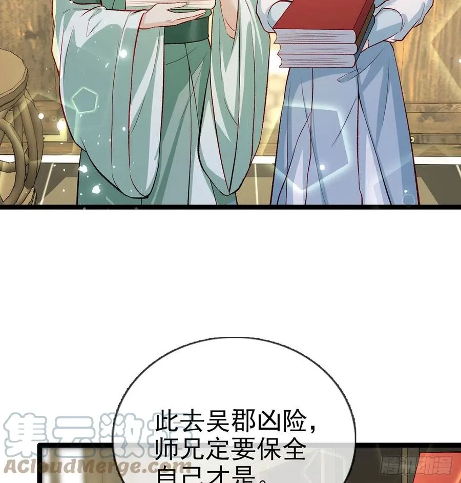 虚假兄弟情 第16页