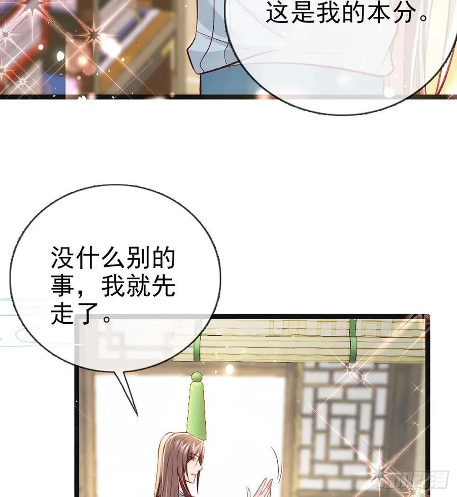 虚假兄弟情 第27页