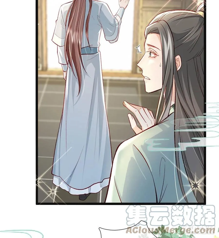 虚假兄弟情 第28页
