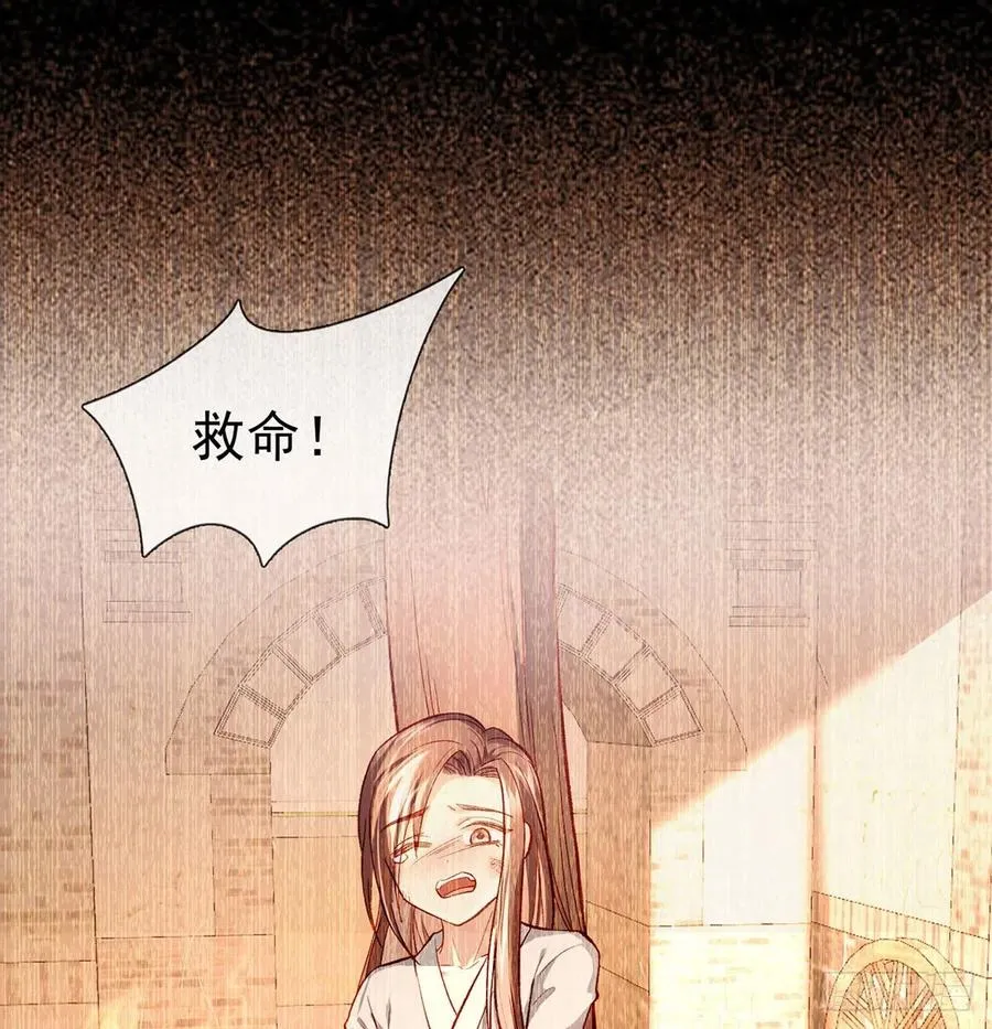 虚假兄弟情 第32页